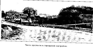Ансабль Гдовского Кремля. 1431 г. Часть крепости и городской застройки.  Фото до 1917 г.