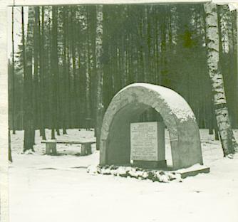 Курган "Дружба". Мемориальная доска, посвященная партизанке М.Пынто. Фото 1972 г.  Себежский р-он.
