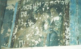 Собор Трех святителей. XVI в. Фрагмент фрески. Фото 2001 г.